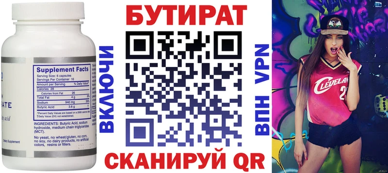 как найти закладки  Коряжма  Бутират GHB 