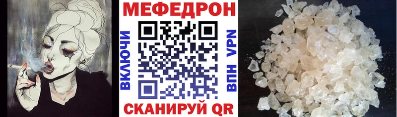 купить наркотики цена  кракен как зайти  Мефедрон кристаллы  Коряжма 